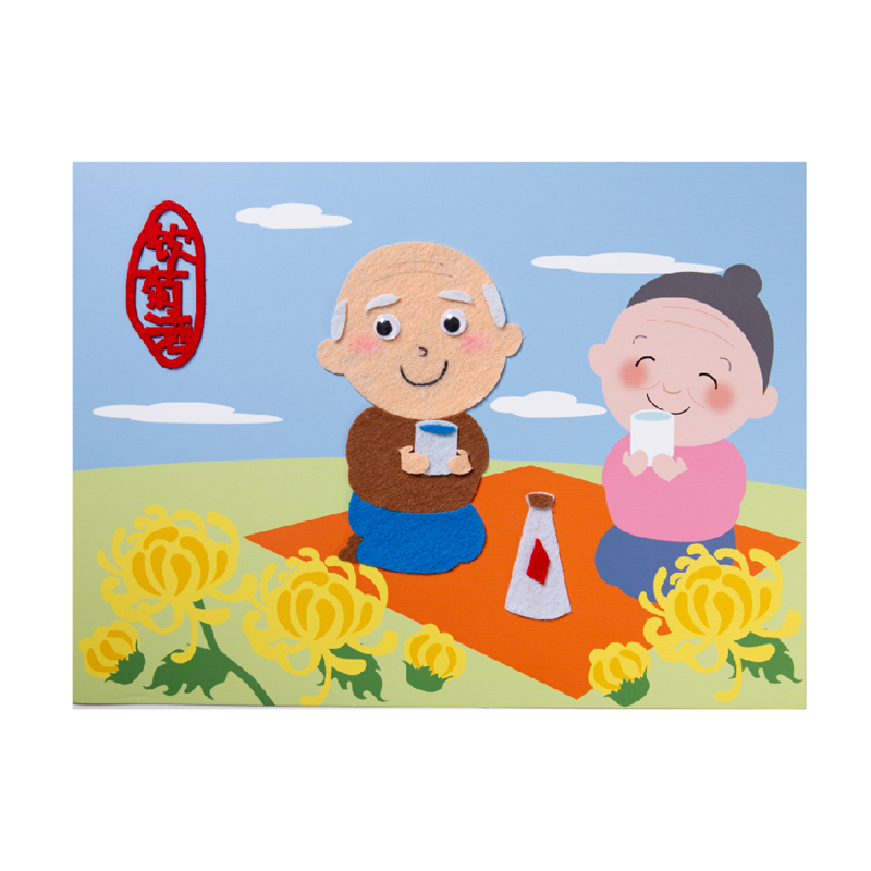 重阳节 重阳节习俗贴画