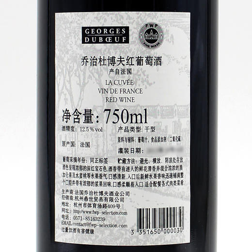 整箱特惠装 法国原瓶进口红酒 乔治杜博夫干红葡萄酒 Cuvee red Georges Duboeuf  750ml*6 商品图3