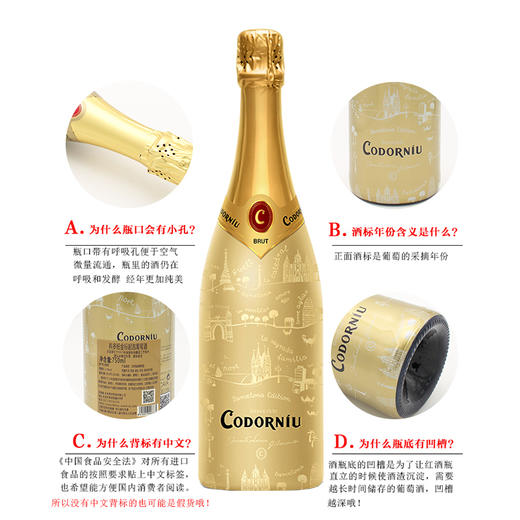 整箱特惠装 西班牙原瓶进口起泡酒 科多纽金标起泡葡萄酒 Codorniu Barcelona Sleever Edition  750ml*6 商品图4