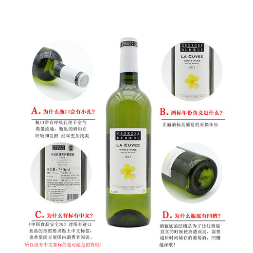 法国原瓶进口干白 乔治杜博夫白葡萄酒Georges Duboeuf Cuvee White 单支装750ml 商品图4