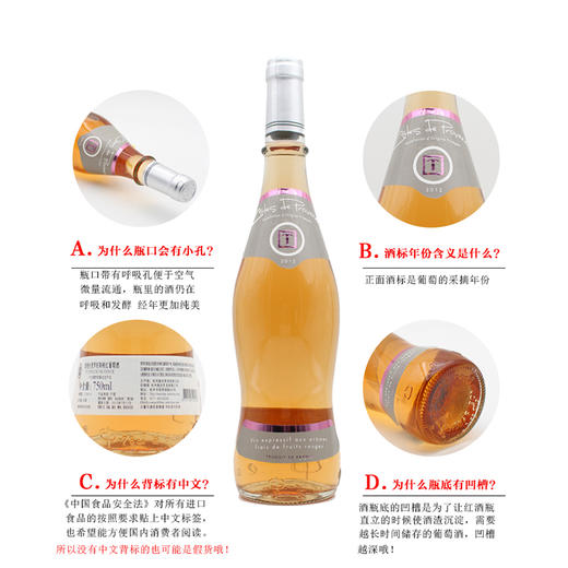 泰妮丝普罗旺斯桃红葡萄酒 Tanins Cotes de Provence 单支装750ml 商品图3