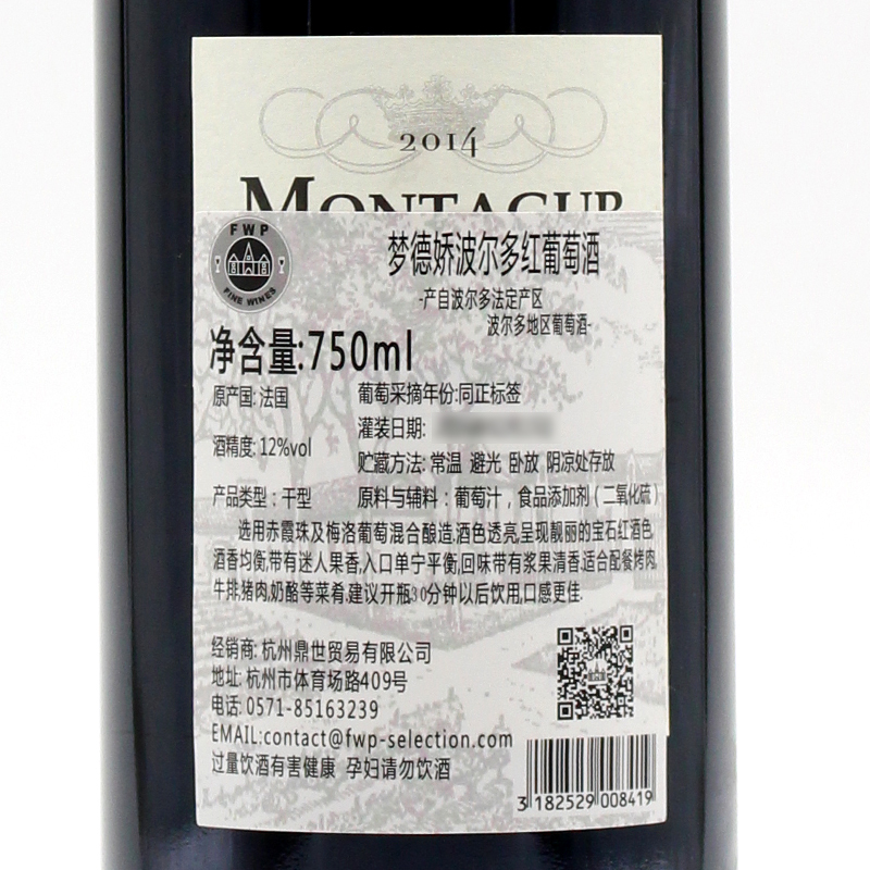 法国原瓶进口红酒 梦德娇波尔多干红葡萄酒 montagure