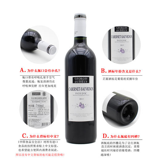 法国原瓶进口红酒 乔治杜博夫赤霞珠干红葡萄酒 Georges Duboeuf Cabernet Sauvignon 单支装750ml 商品图4