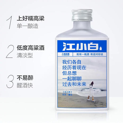 江小白白酒40度100ml*12瓶粮食酒高粱酒小瓶酒语录表达小酒整箱 商品图2