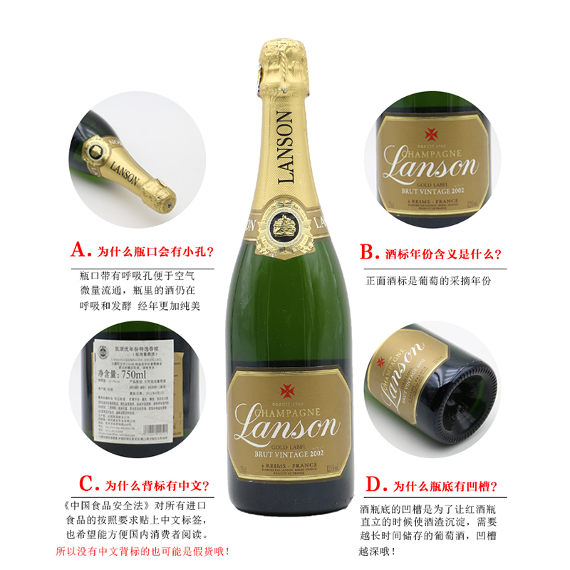 法国原瓶进口香槟岚颂优年份特选香槟2005champagnelansongoldlabel