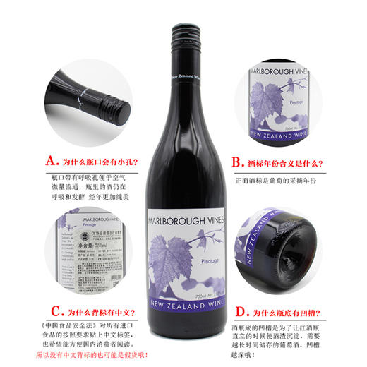 新西兰原瓶进口红酒 万斯品诺塔吉干红葡萄酒 The Vines Pinotage 单支装750ml 商品图4