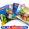 小牛顿科学馆（全新升级版）·亲水动物 商品缩略图2