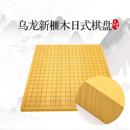 2cm/3cm厚乌龙新榧木日式盘 商品图0