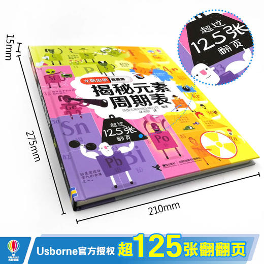 尤斯伯恩看里面·揭秘元素周期表 英国儿童科普经典 120多张翻页 让孩子动手揭开表象下的秘密 商品图3