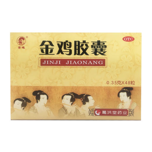 金鸡胶囊（OTC) 商品图0