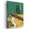 海边童话（套装） 商品缩略图6