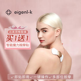 美亚体检 按摩贴