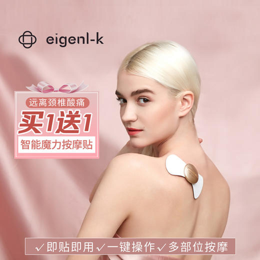 美亚体检 按摩贴 商品图0