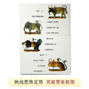 奇幻岛：jizhi艺术幻想创造书 3-6岁  商品缩略图4