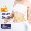 热拉提身体 年卡 含20次 商品缩略图0