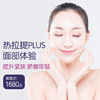 热拉提PLUS面部体验 商品缩略图0