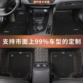 御马碳纤皮纹大包围脚垫 融入碳纤纹元素无惧刮擦 专车定制原车打版