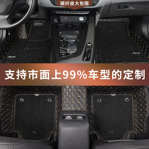 御马碳纤皮纹大包围脚垫 融入碳纤纹元素无惧刮擦 专车定制原车打版 商品图0