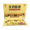 金鸡胶囊（OTC) 商品缩略图6