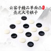 云窑子精品单面凸亮光大号棋子 商品缩略图0