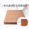 6.5cm厚中式独木红花梨棋盘 商品缩略图0