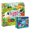 农场里边谁在吵+夜晚里谁在忙 商品缩略图5