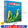 小牛顿科学馆（全新升级版）·亲水动物 商品缩略图1