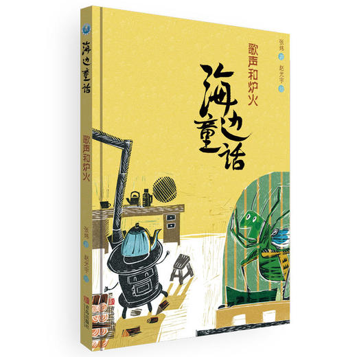 海边童话（套装） 商品图3