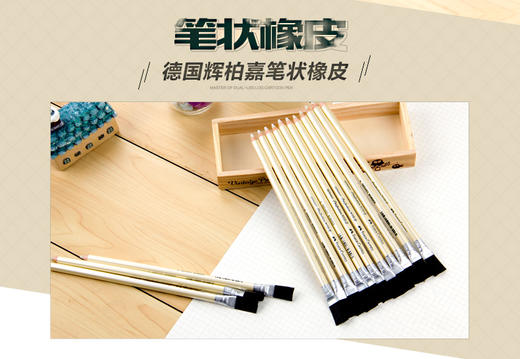 辉柏嘉  彩铅手绘配件工具包 商品图2