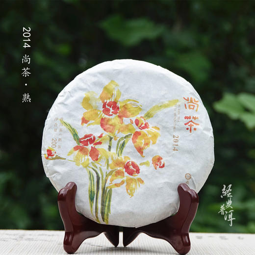 2014年尚茶 优质普洱熟茶 天威德成出品系列  200克小饼 商品图0