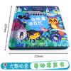 农场里边谁在吵+夜晚里谁在忙 商品缩略图2
