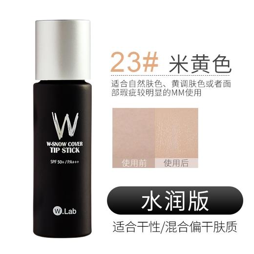 【韩国】进口Wlab超模美颜水润型粉底液 40ML 升级遮瑕和保湿效果【彩妆大神Pony同款】 商品图2