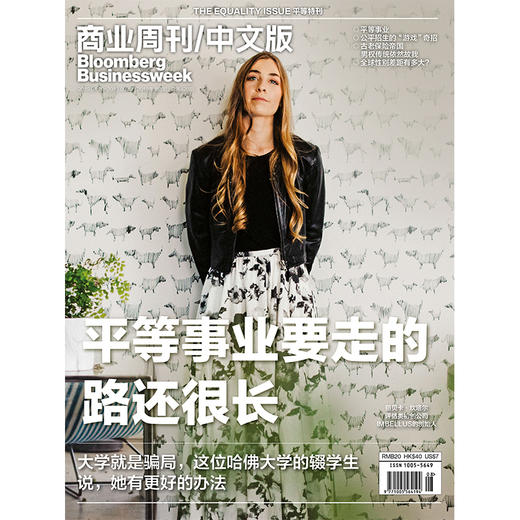 《商业周刊中文版》 2019年4月第8期 商品图0