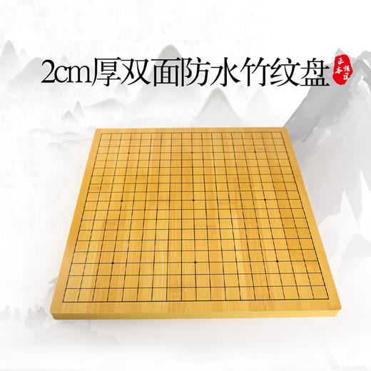 2cm厚防水竹纹盘 商品图0