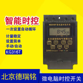 德锐铭 时控开关 不带灯