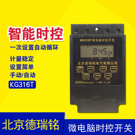 德锐铭 时控开关 不带灯 商品图0