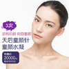 天后童颜针 童颜水凝 商品缩略图0