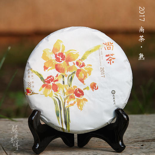2017尚茶 优质普洱熟茶 天威德成出品系列  200克小饼 商品图0