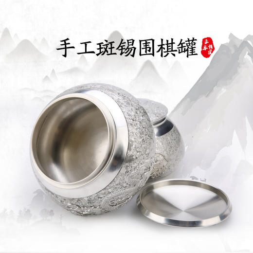 手工斑锡围棋罐 商品图0
