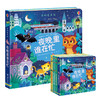 农场里边谁在吵+夜晚里谁在忙 商品缩略图1