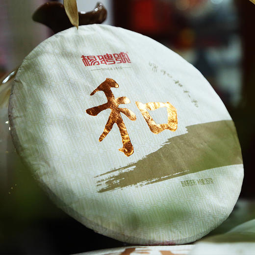 杨聘号 和饼普洱茶 生茶 云南普洱茶 357克 商品图2