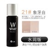 【韩国】进口Wlab超模美颜水润型粉底液 40ML 升级遮瑕和保湿效果【彩妆大神Pony同款】 商品缩略图1