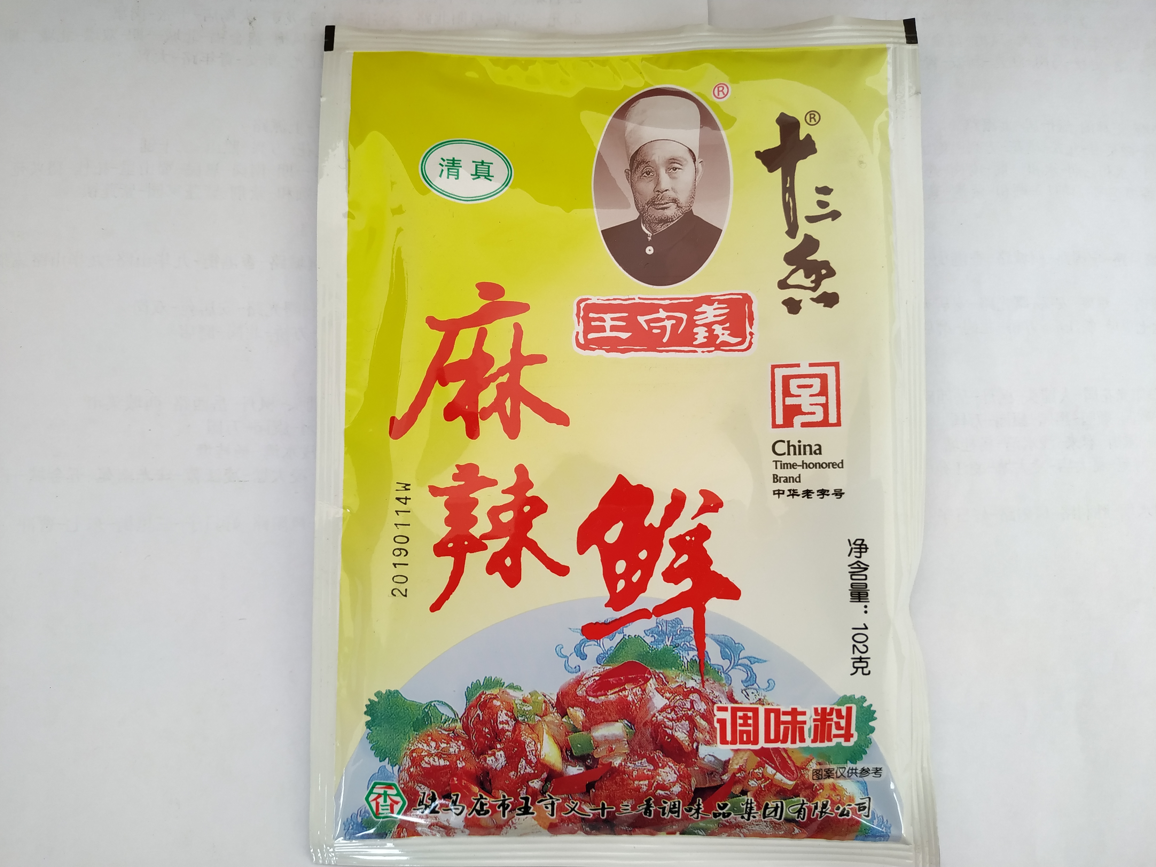 王守义麻辣鲜102g*48