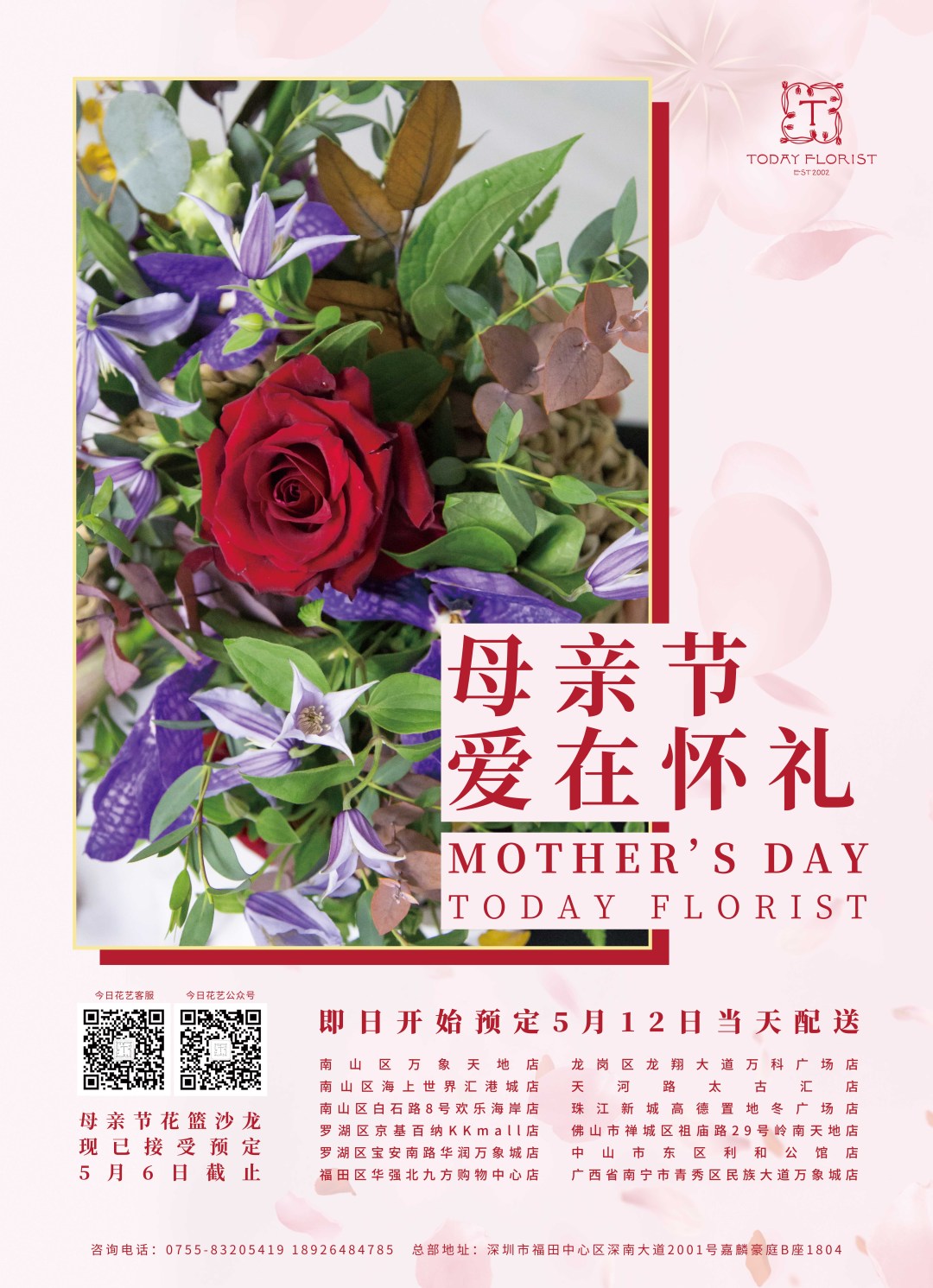 母亲节,请不要忘记给妈妈一个紧紧的拥抱
