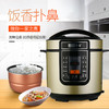 珍葆 多功能智能家用电压力锅电饭煲6L BM-SS60 商品缩略图0