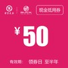 温岭别克  现金券50 商品缩略图0