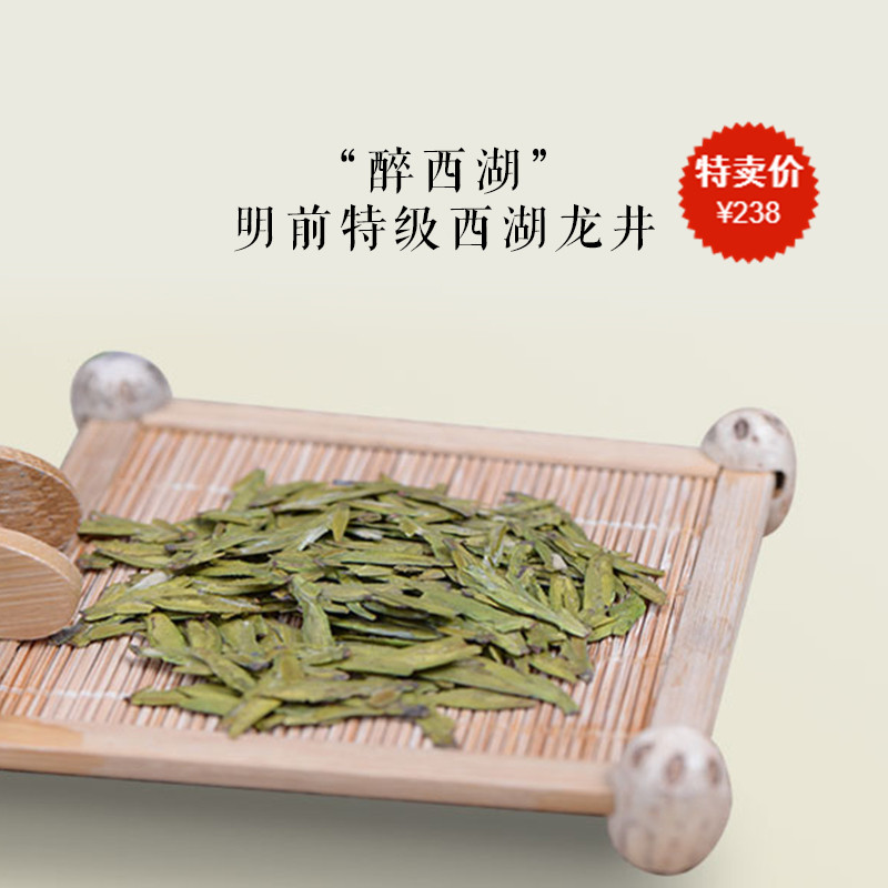 【定制】2019年明前特级西湖龙井43#