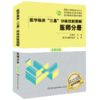 三基书 医师2019 医学临床三基训练医师分册技能图解 全新彩版 医学考试教材 全国医院职称入职升职考试书籍 吴钟琪出版社正版直发 商品缩略图0