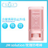 Jm solution防晒棒海洋玫瑰防晒棒（542211） 商品缩略图0