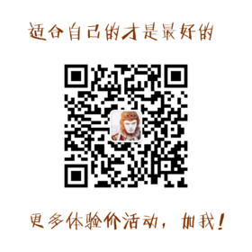 【勿下单】团购价体验通道